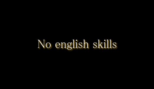 高校英語ができなさすぎて参考書がわからない女性へ